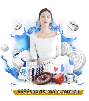 6686体育官网 APP